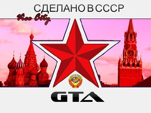 скачать бесплатно русскую игру gta